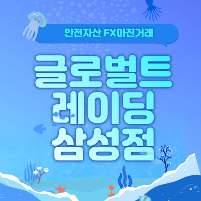  소액으로 진입하기 좋은 FX 마진거래, 방법은?