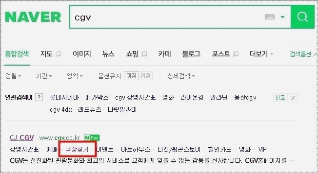 청라 CGV 상영시간표 및 주차요금 안내