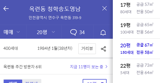 송도영남아파트 재건축 분석24