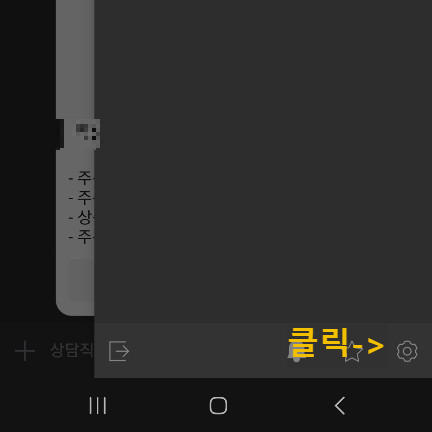 카카오톡 백업 방법 5가지 및 백업 자료 복원 방법 안내