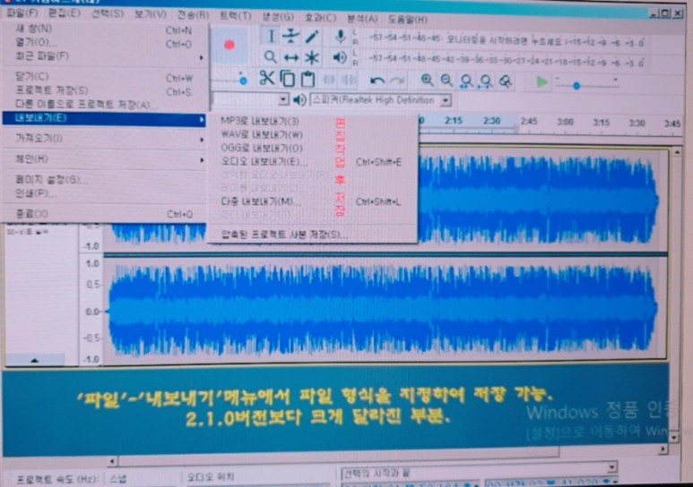 다운로드 및 사용법 소리 편집기 오다시티 5
