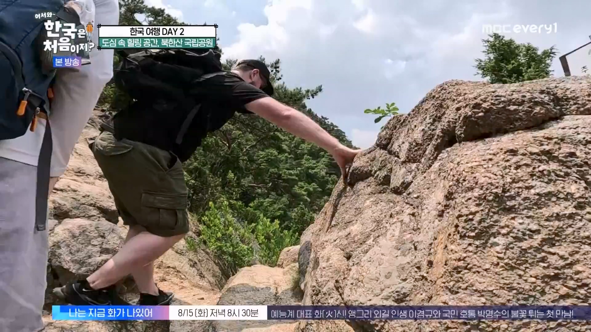 어서와 한국은 처음이지.E274.230803p.WANNA.mp4_20230804_204236.250.jpg