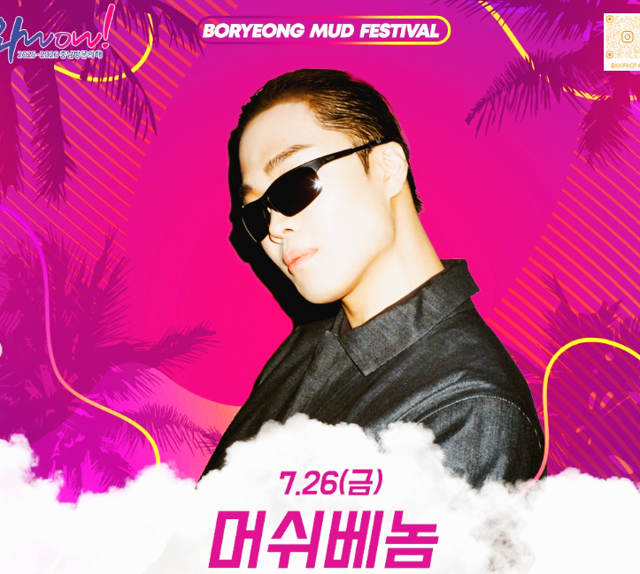 머쉬베놈