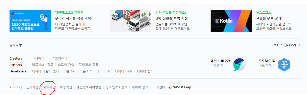  네이버 광고 단가는 얼마나 할까?