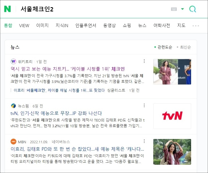서울체크인2 재방송 시즌2 다시보기 티빙 ott 관련 궁금증 해소글 3
