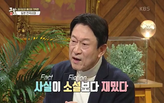 [345회] 역사저널 그날 - KBS세계사를 바꾼 승부④ 일본 전국시대, 최후의 승자는-] 임진왜란의 원흉이자 빌런의 대명사로 알려진 도요토미 히데요시. 그러나 그는 일본인들이 좋아하는 인물 순위에서 꾸준히 상위권을 차지하는 인물_20220601_180333.658.jpg