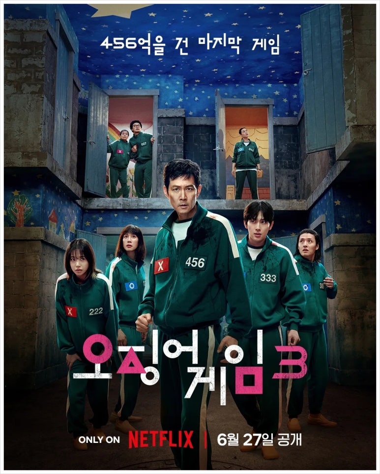 오징어게임 시즌3 공개일