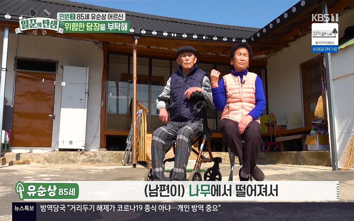 일꾼의 탄생.E21.220428p-NEXT.mp4_20220428_181233.862.jpg