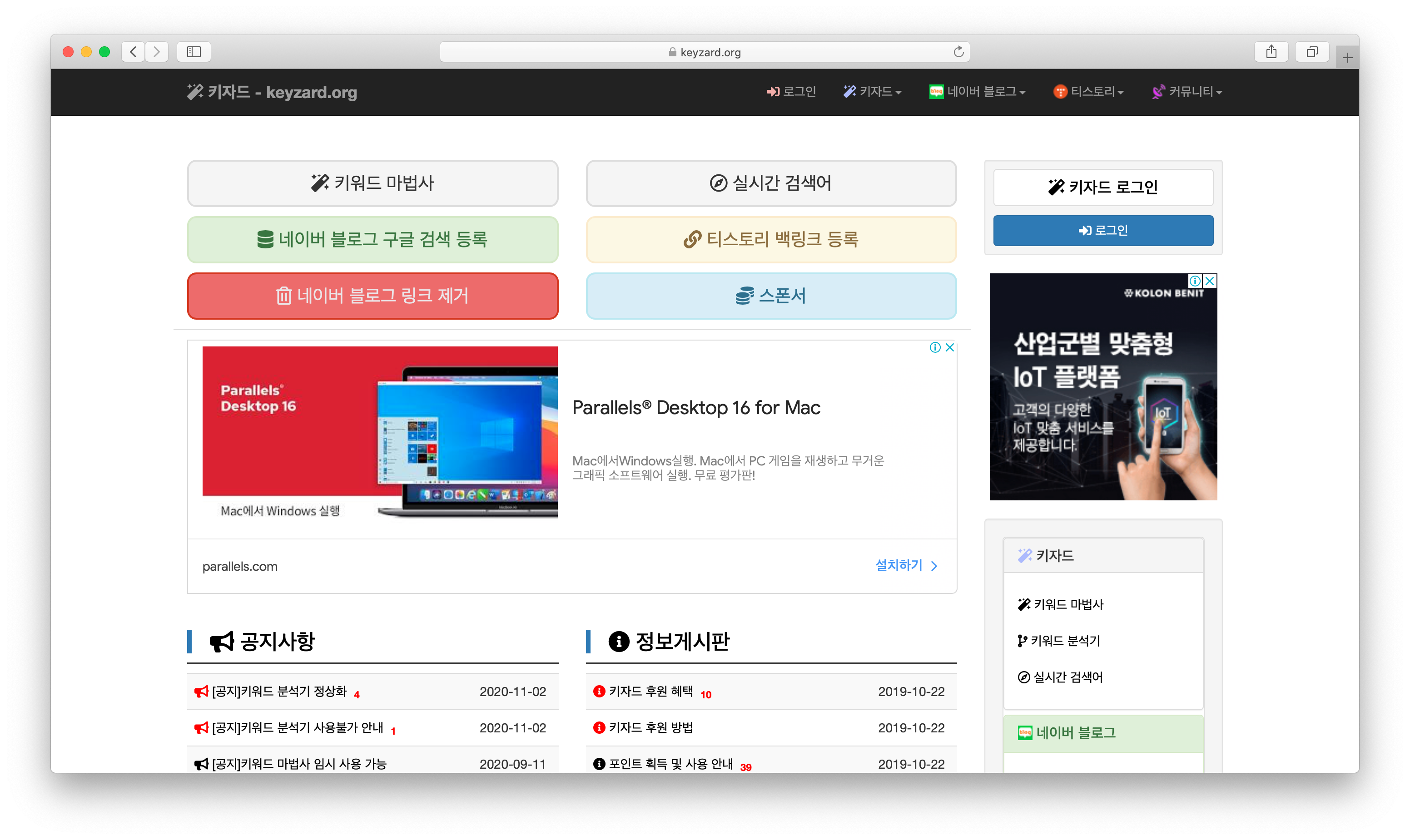  '키자드' 티스토리 백링크 등록으로 방문자수 높이기