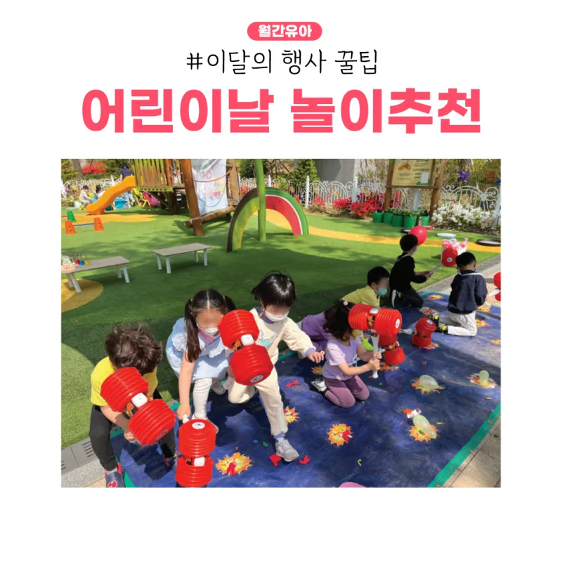 2025 어린이날 서울 행사 지역별 자치구별_7
