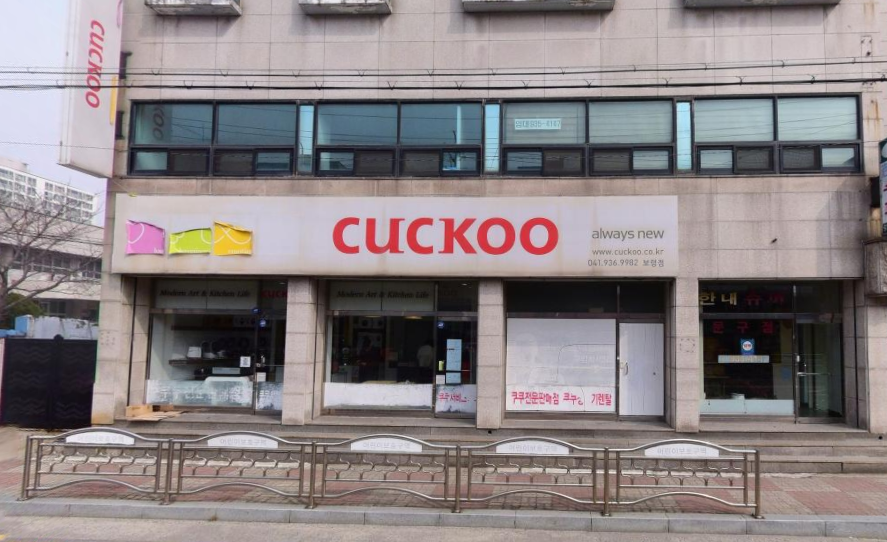 쿠쿠 보령점 전경 이미지