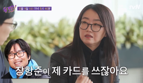  유퀴즈 김은희 작가 작품 수입 남편 장항준