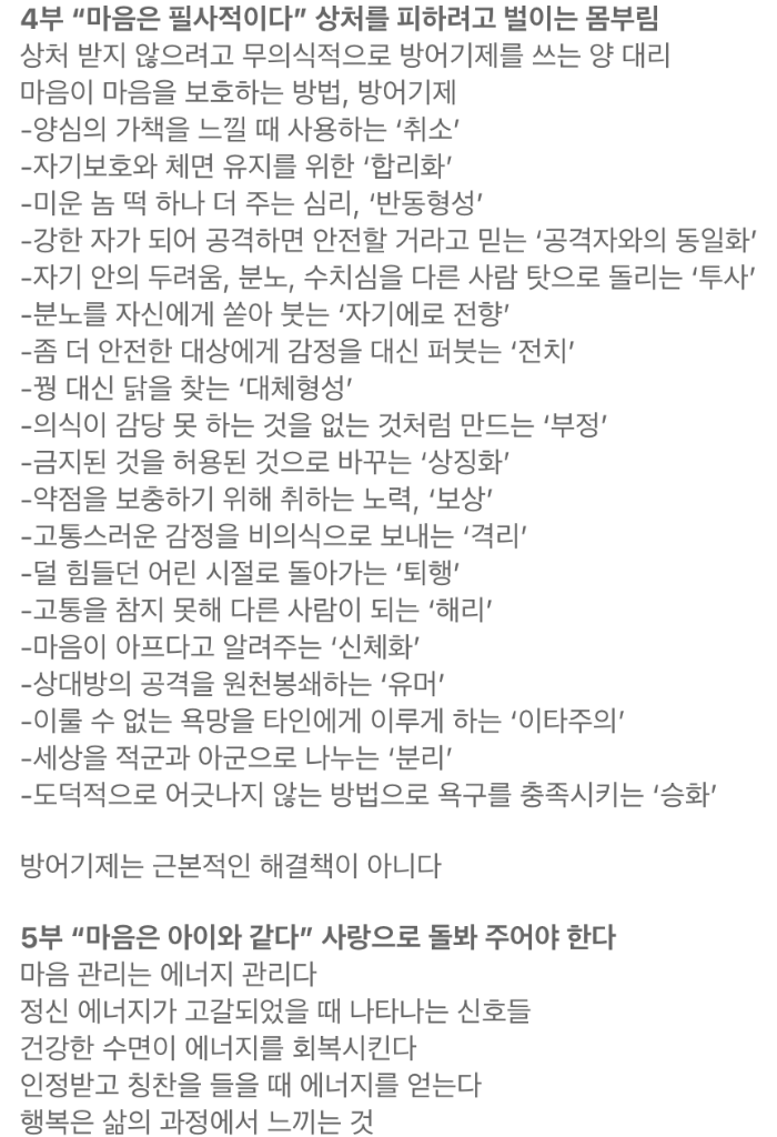 마음 목차입니다.
