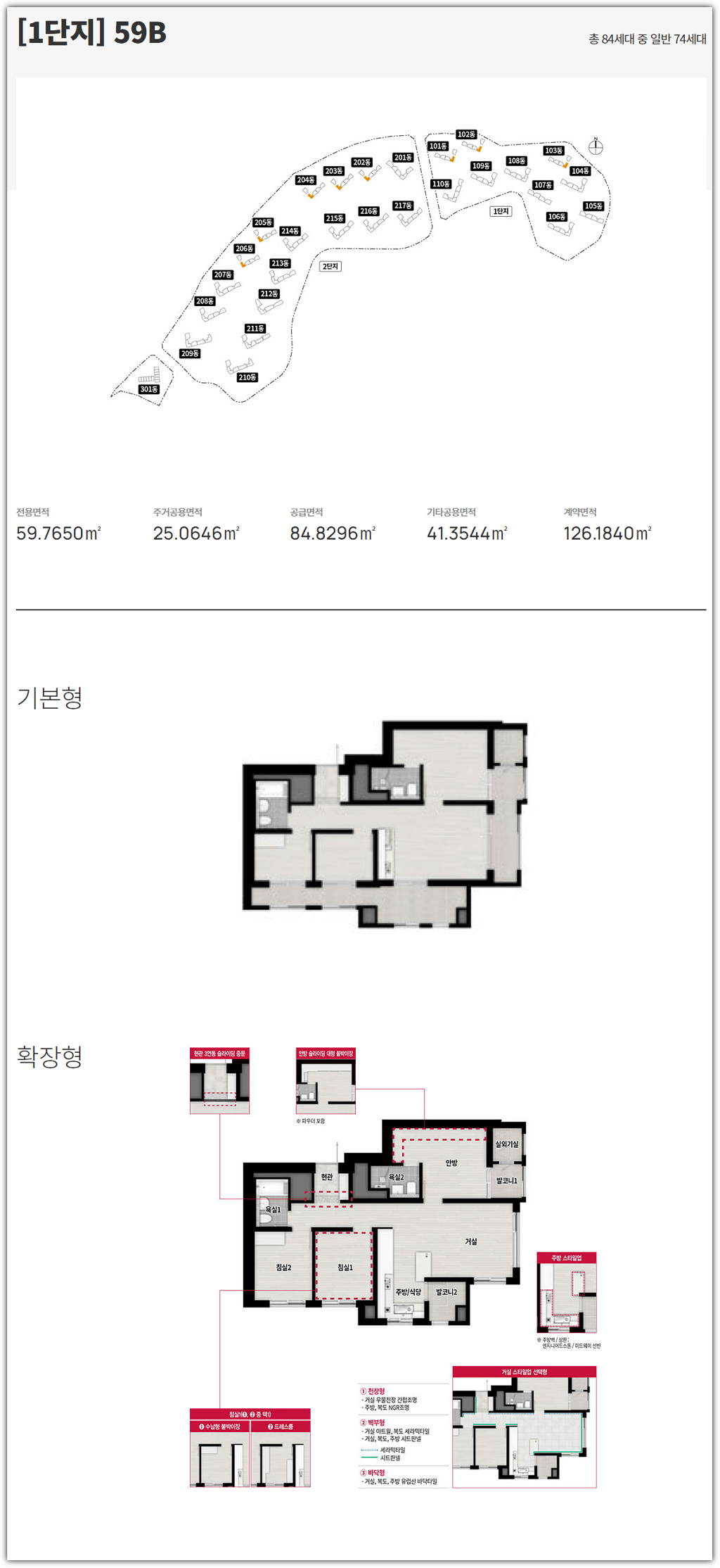 대연 디아이엘 1단지 59B 평면도