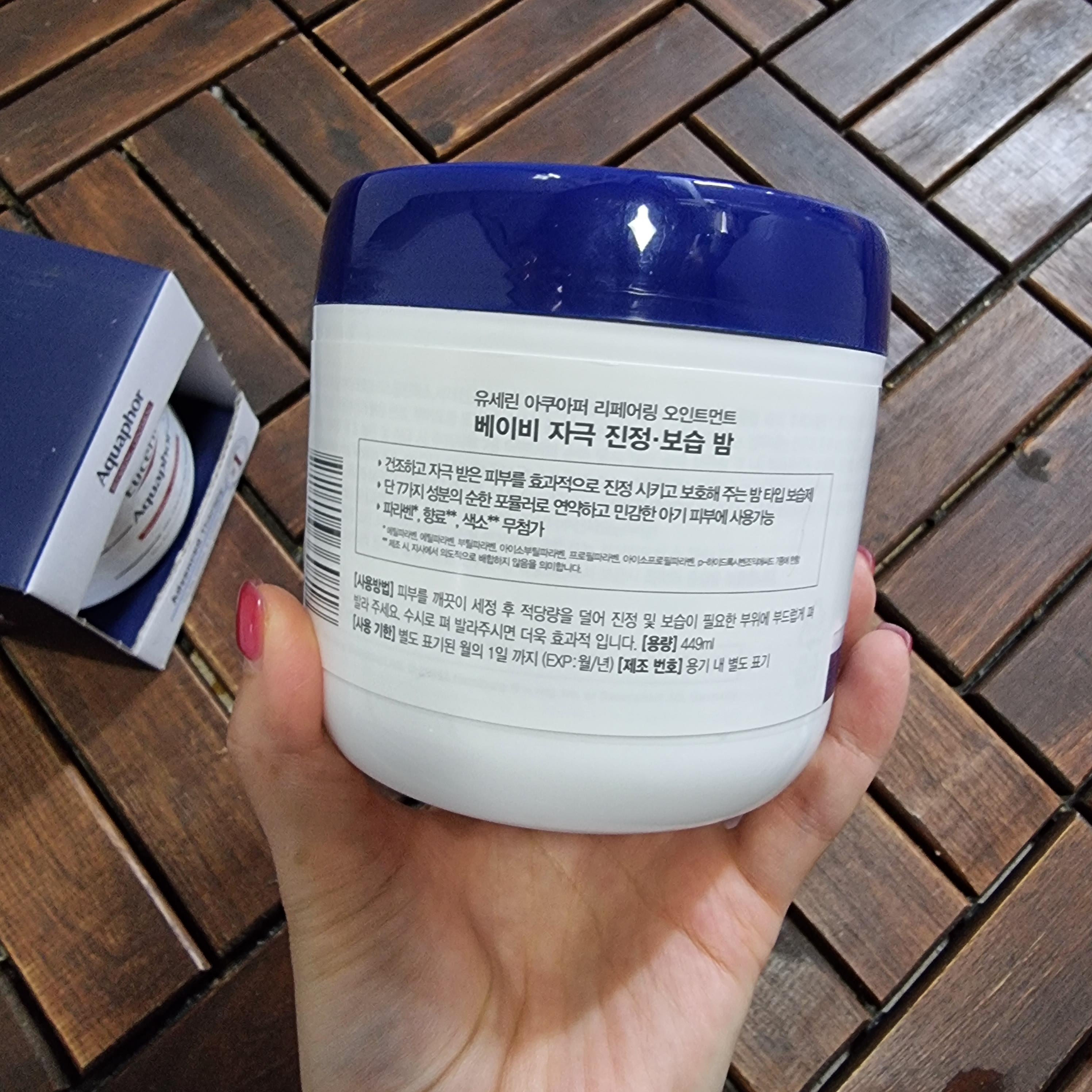 코스트코 유세린 아쿠아퍼 리페어링 오인트먼트