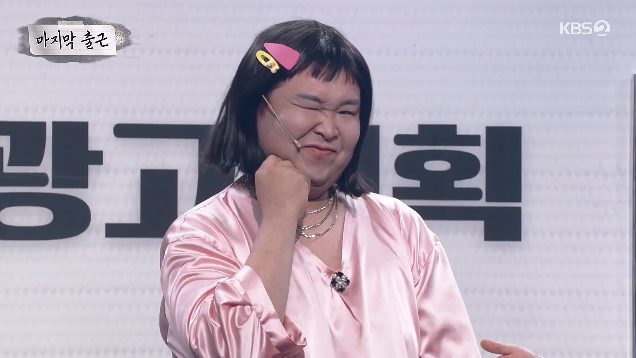 개그 콘서트.E30.240617p-NEXT.mp4_20240617_203219.894.jpg