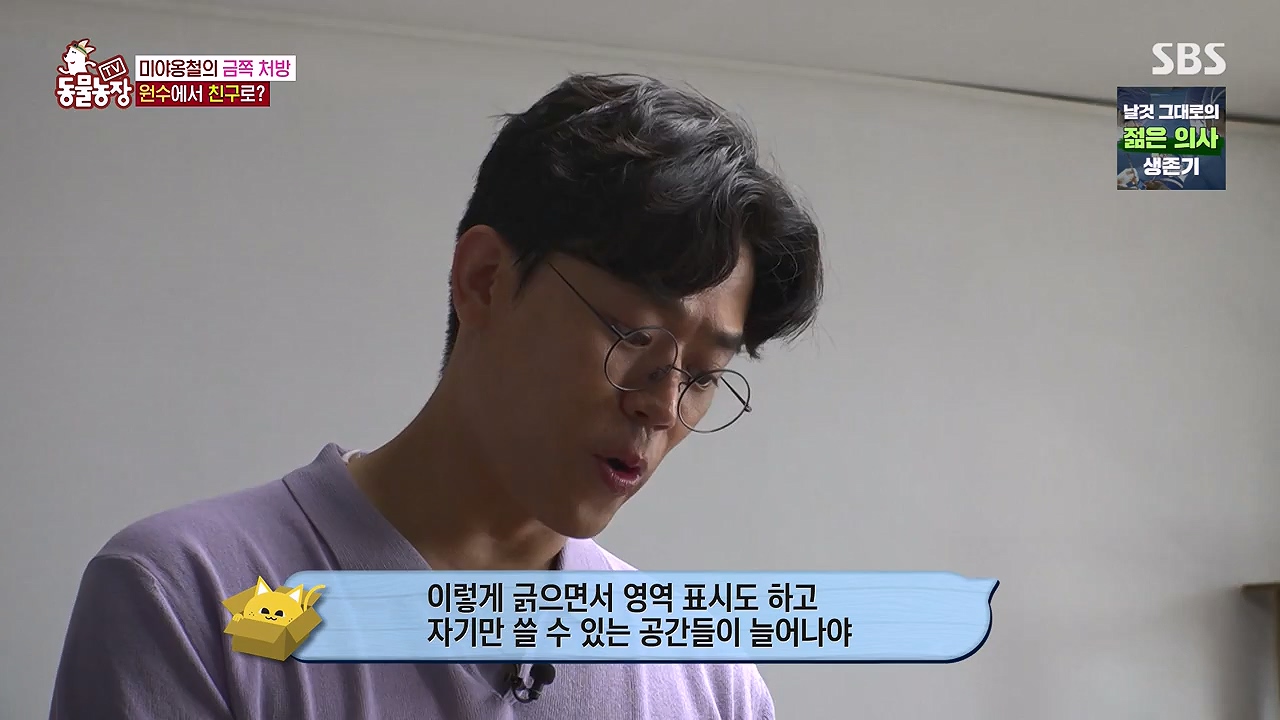 TV 동물농장.E1137.230911p-NEXT.mp4_20230910_183219.332.jpg