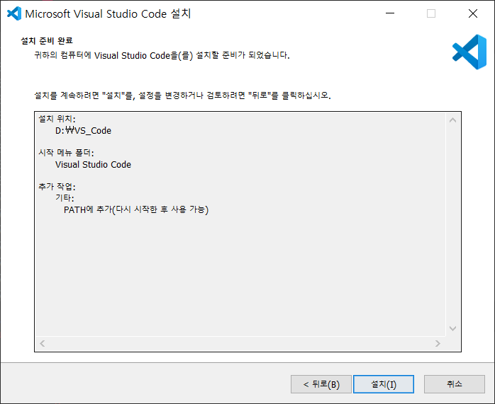 [개발환경] 파이썬 개발툴을 8