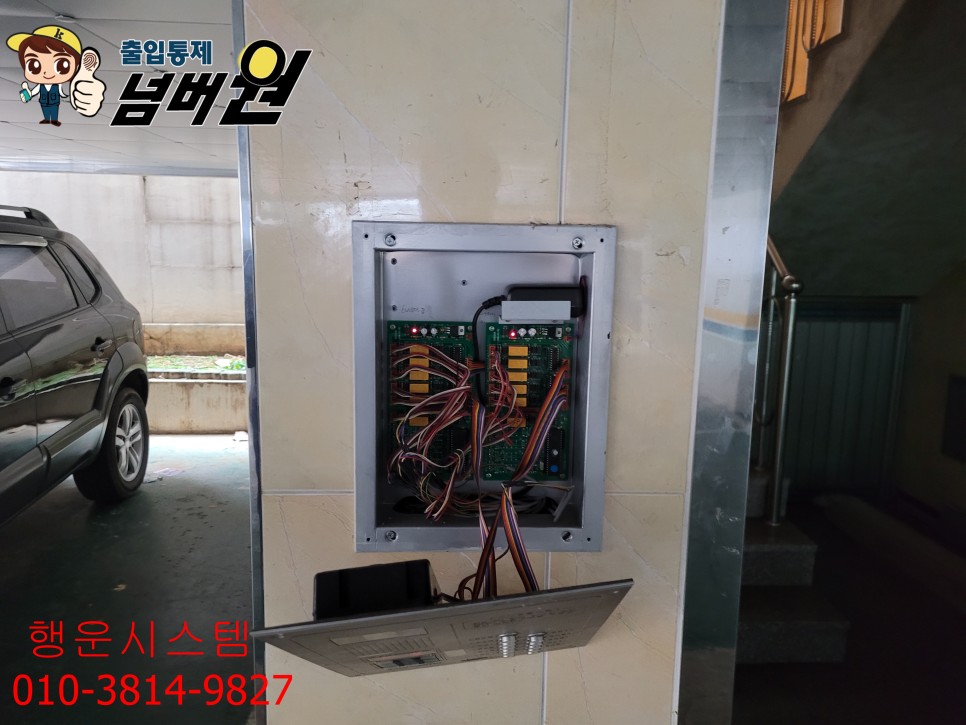 비디오폰 교체작업,자동문 오퍼레이터교체작업,출입통제넘버원 #기축빌라 로비폰과 7
