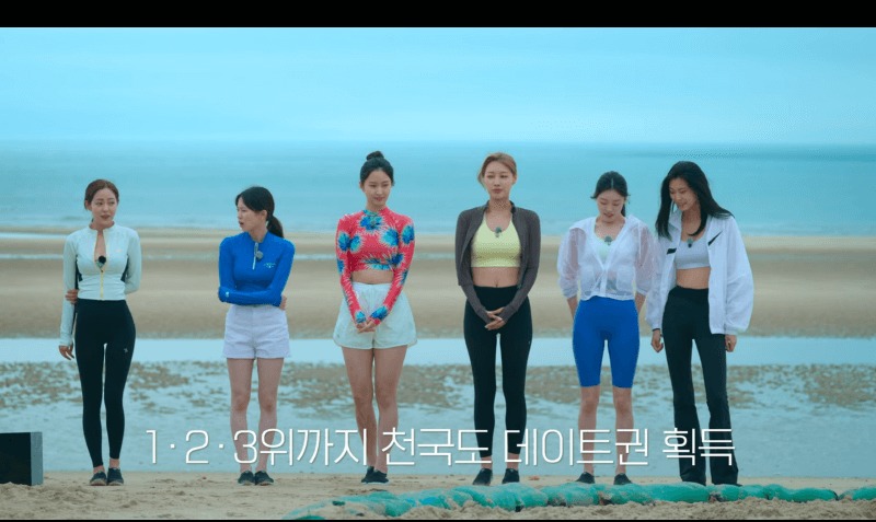 넷플릭스 솔로지옥2 천국도행 데이트권이 걸린 여자씨름