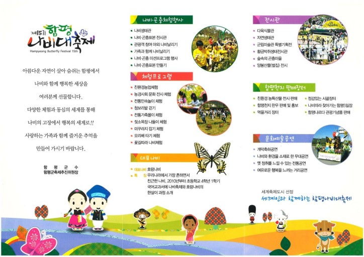봄 축제 가볼만한 곳