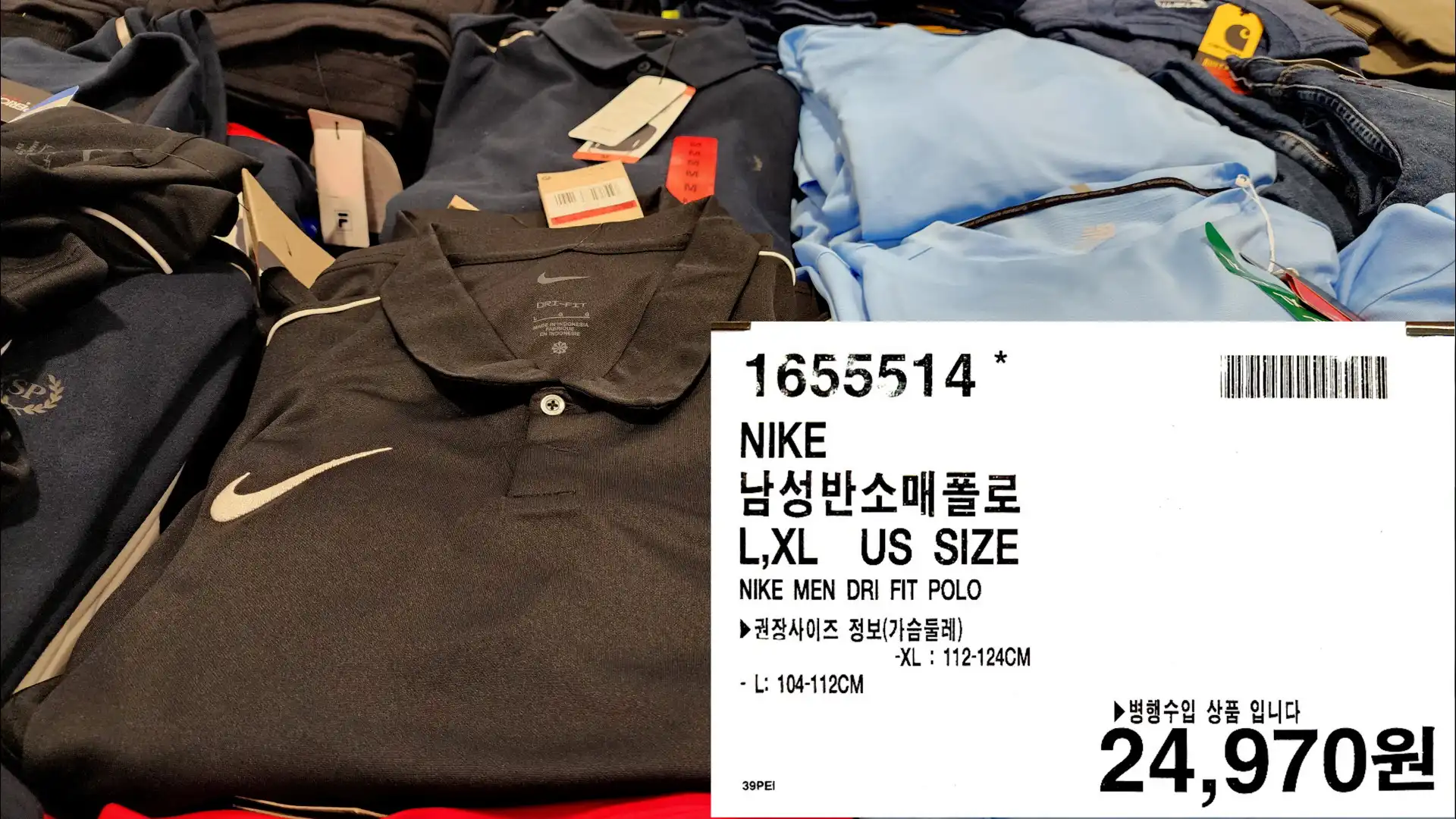 NIKE
남성반소매폴로
L&#44;XL US SIZE
NIKE MEN DRI FIT POLO
▶권장사이즈 정보(가슴둘레)
- L: 104-112CM
-XL: 112-124CM
▶병행수입 상품 입니다.
24&#44;970원