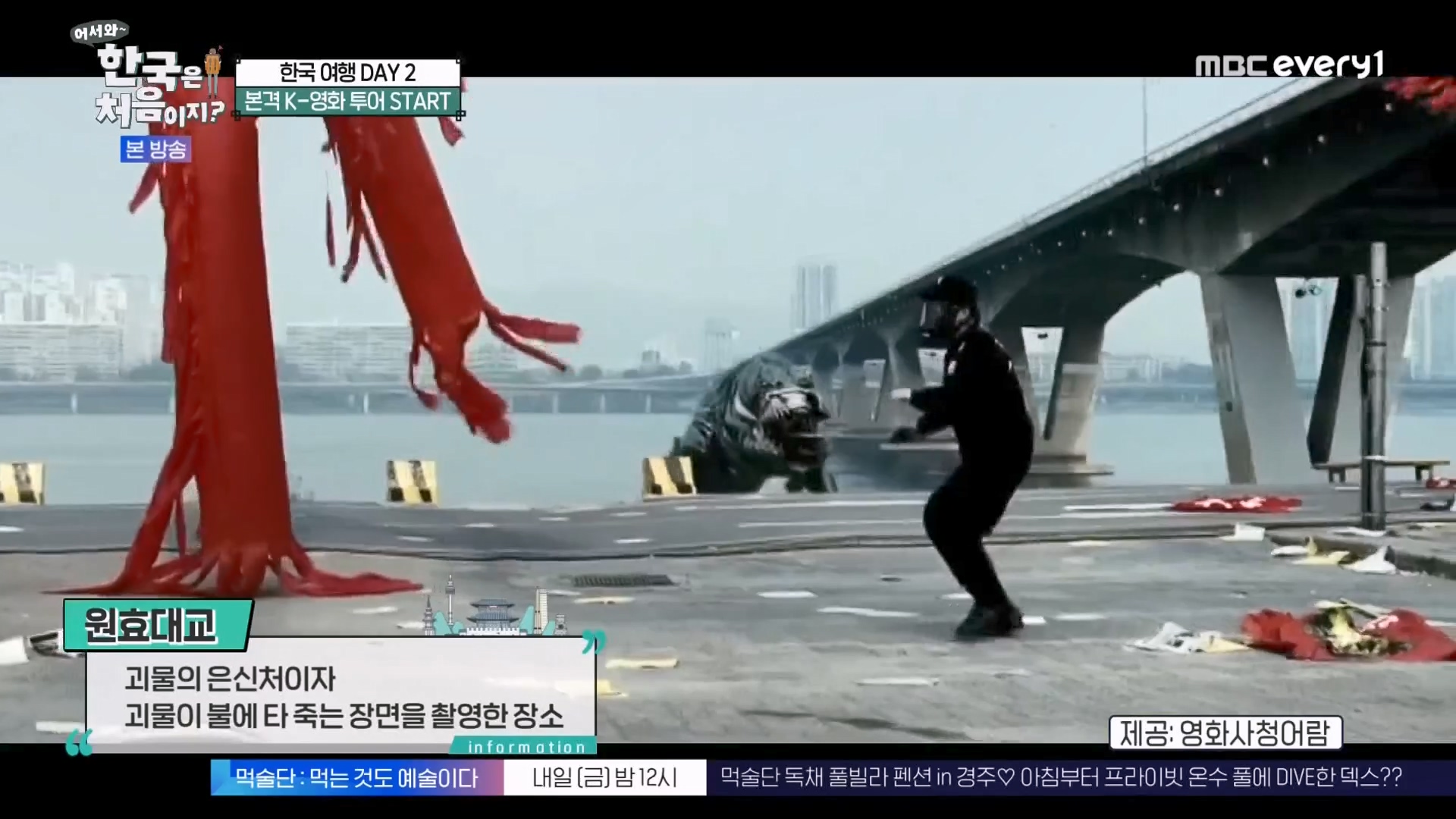 어서와 한국은 처음이지 시즌2.E294.231221p-NEXT.mp4_20231222_201450.358.jpg
