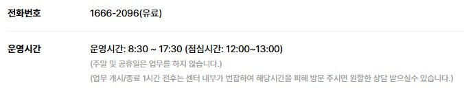 네파_고객센터