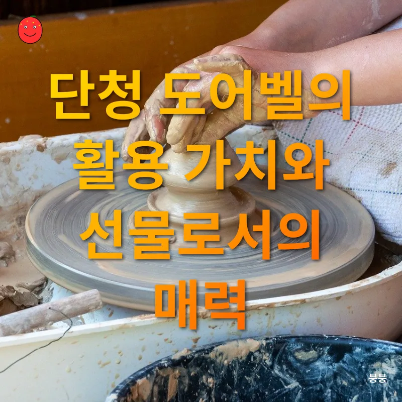 전통공예품_2
