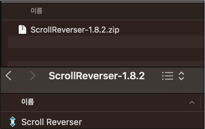 맥북 Scroll Reverser ZIP 압축 해제