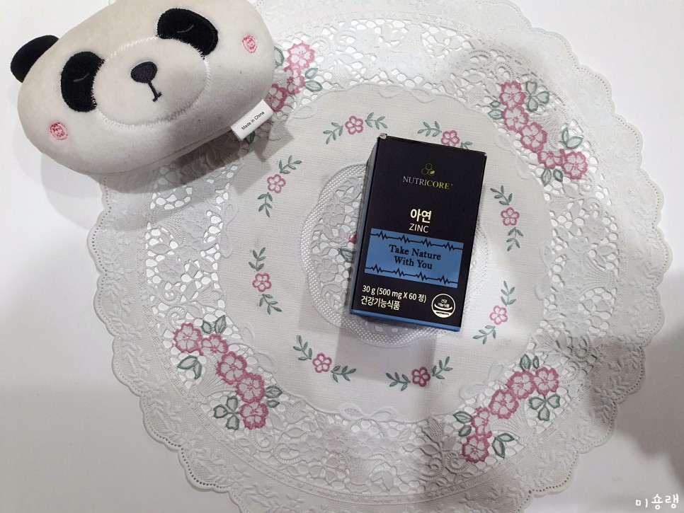 면역력이 있다면! 아연 영양제 4