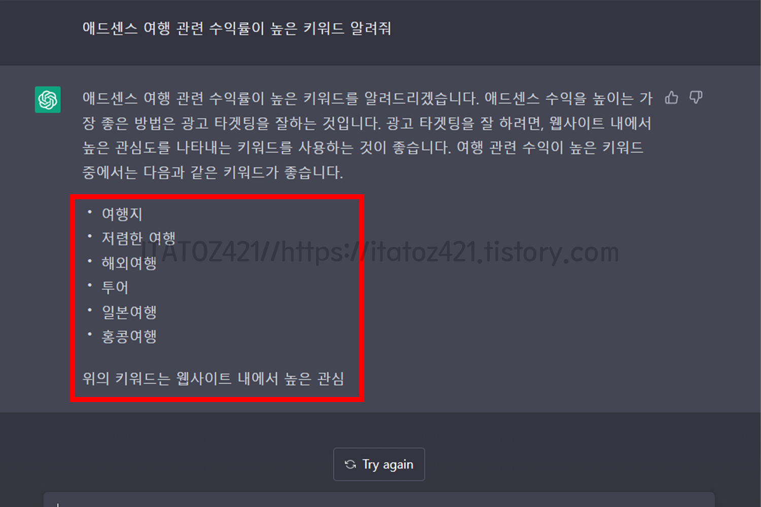 애드센스 고수익 키워드