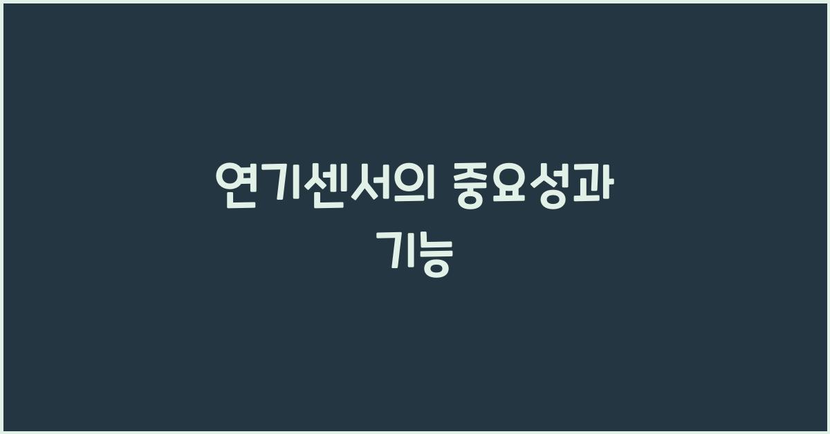 연기센서