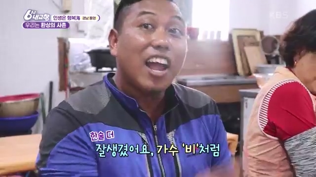 6시 내고향_김장의 필수품 평창 고랭지 배추 - 강원 평창 [슬기로운 두 반장] 슬기로운 어르신들을 찾아서 (충북 제천) [붕붕이가 간다] 철원에 무슨 일이 (강원 철원) [인생은 행복海] 우리는 환상의 사촌 (경남 통영).ts_20231117_205237.125.jpg