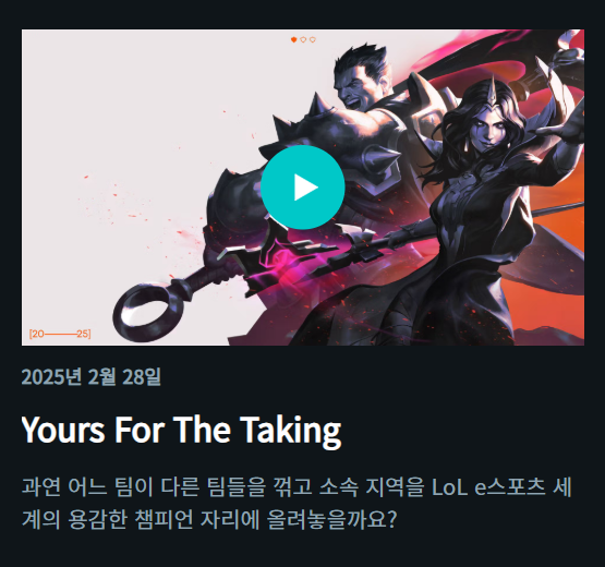 2025 lck 컵