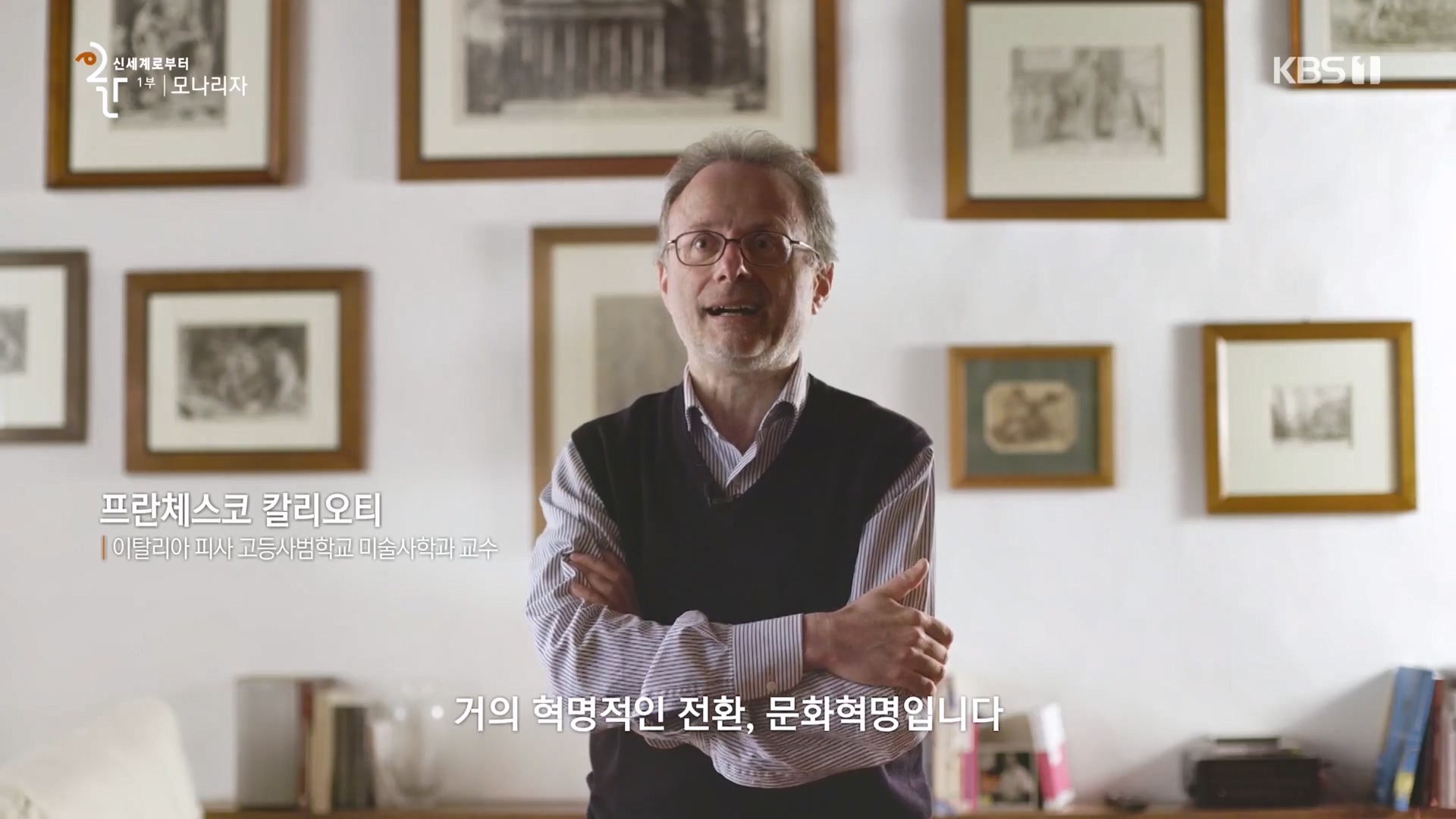 다큐 인사이트.E170.231109p.H264-F1RST.mp4_20231110_204920.117.jpg