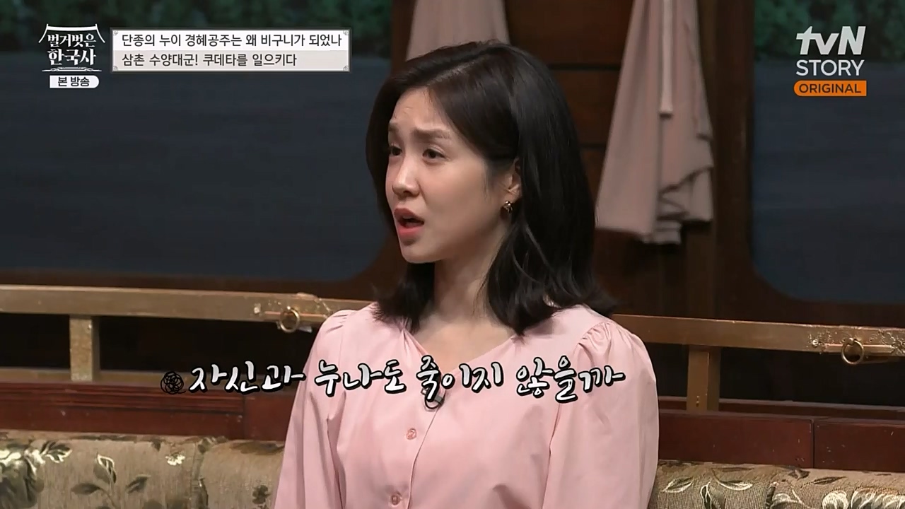 벌거벗은 한국사.E46.230309p-NEXT.mp4_20230410_195243.931.jpg