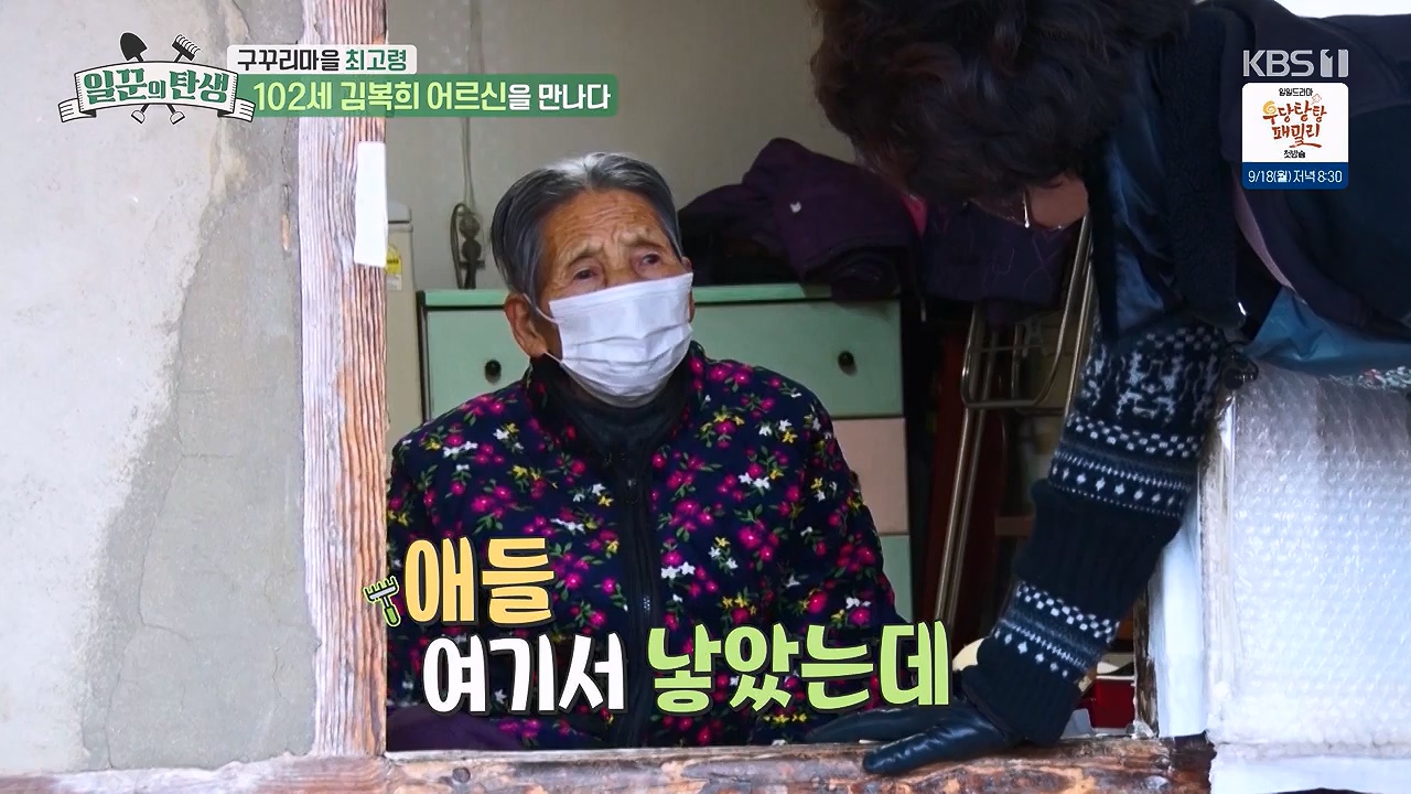 일꾼의 탄생.E89.230914p-NEXT.mp4_20230918_200648.245.jpg