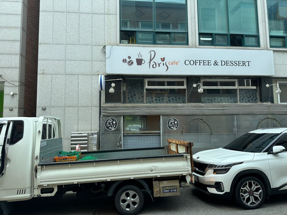 커피파리스 이미지