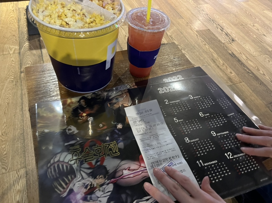 제로 0()' 리뷰아닌 잡담 7