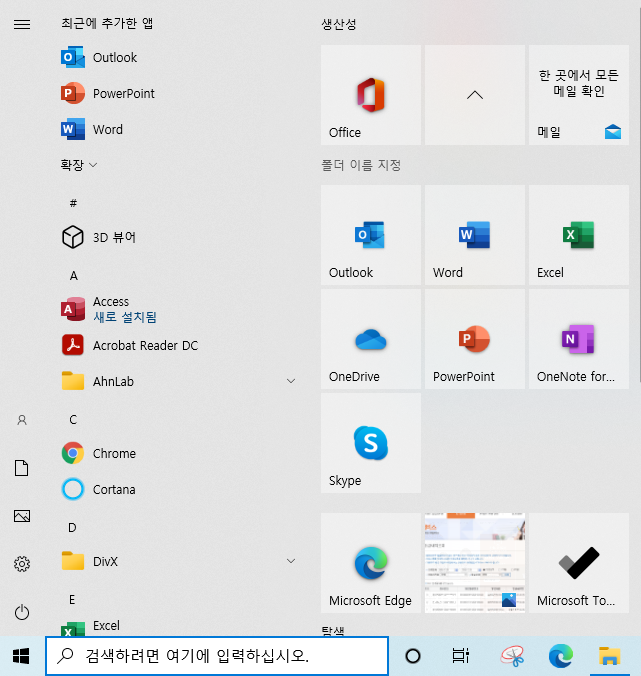 마이크로 소프트 365 학생/교직원 마이크로소프트 MS 오피스 2