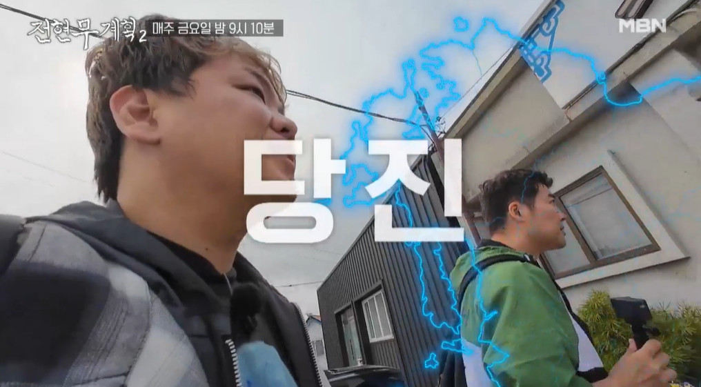 전현무계획2 쑥콩국수