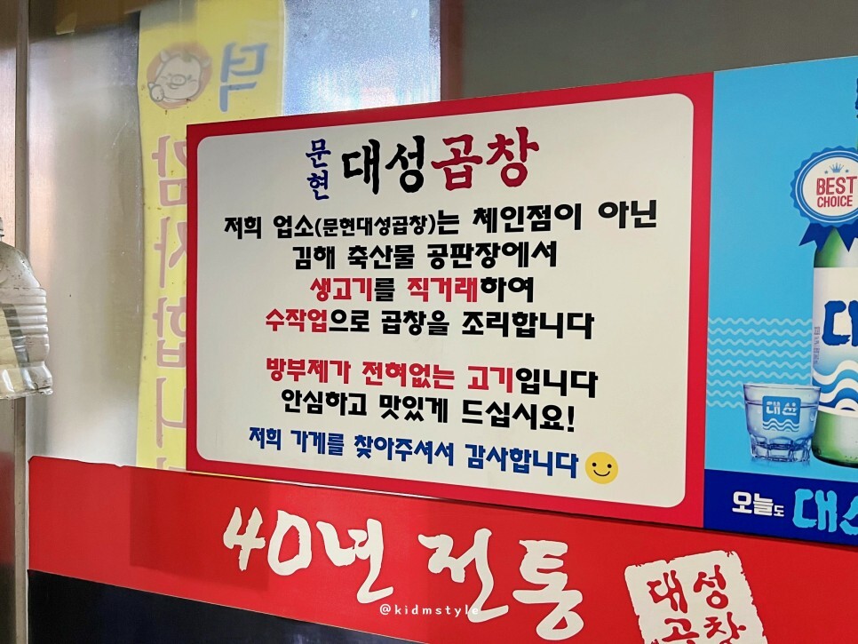 대성곱창 이미지