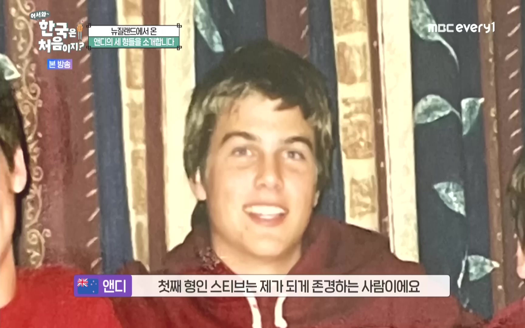 어서와 한국은 처음이지.E231.221006p.WANNA.mp4_20221007_195320.080.jpg