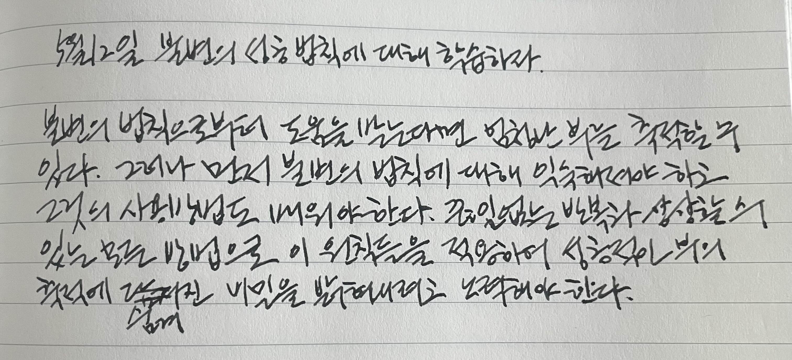  5월 12일 불변의 성공법칙에 대해 학습하라.
