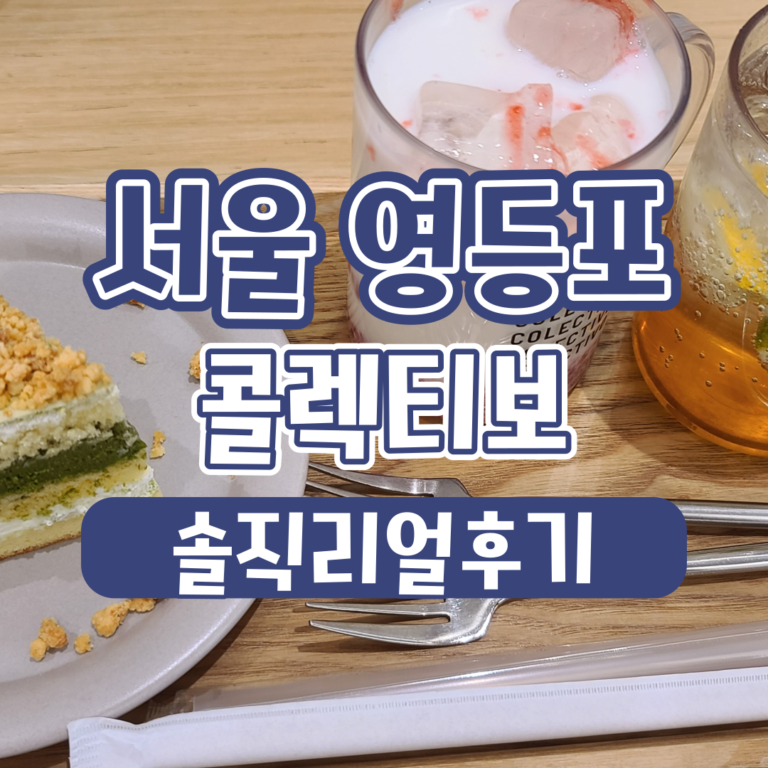 영등포 타임스퀘어 카페