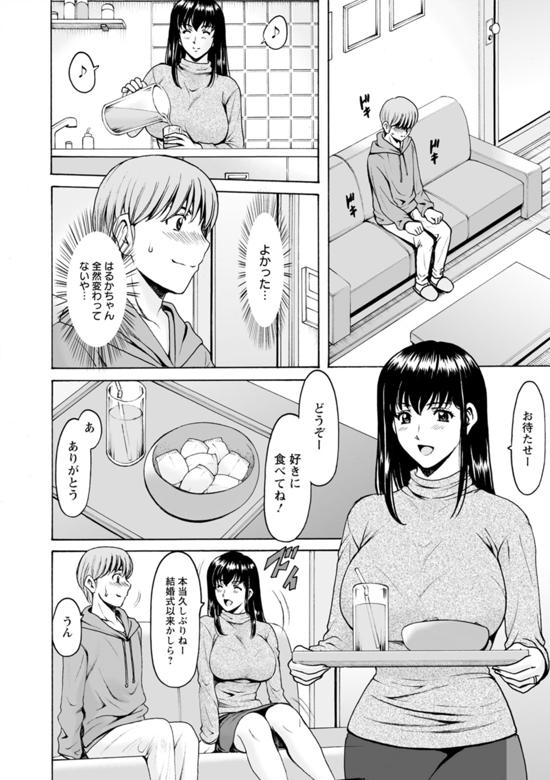  세뇌 네토라래 아내 하루카 (洗脳ネトラレ妻 はるか)