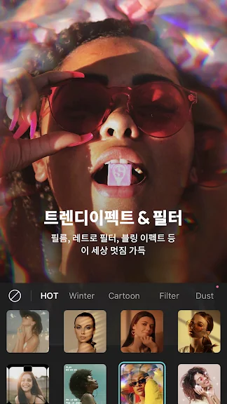 핸드폰 카메라 필터 어플 추천 편집 앱-7 핸드폰 카메라 필터 어플 추천 편집 앱-7