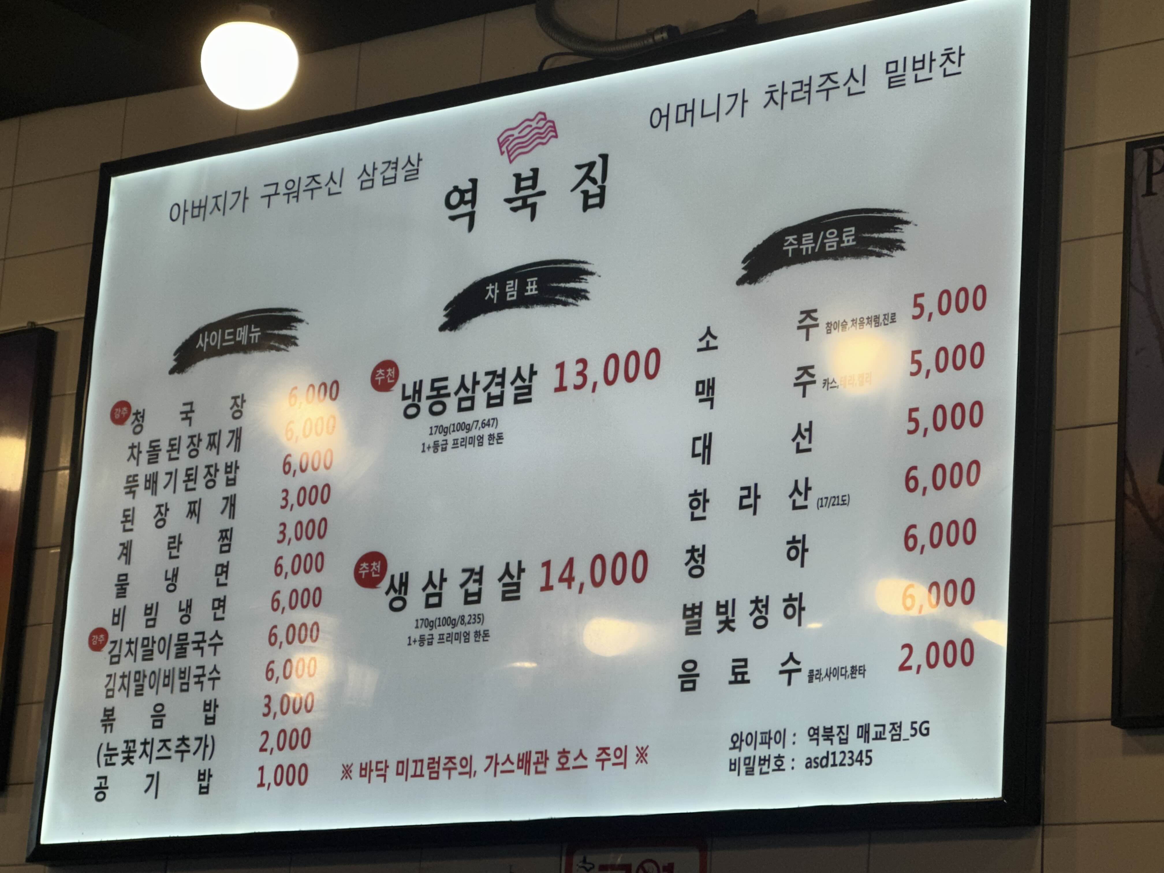 역북집 매교점 대표 사진
