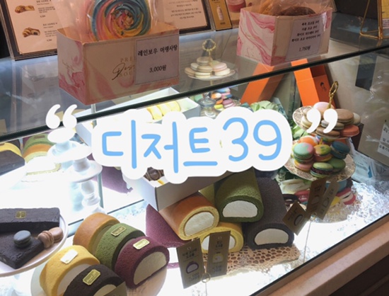 구월동 디저트 카페 강추  '디저트 39' | 커스타드 크로칸 슈 • 쿠키 슈 • 티라미수 케이크 솔직 리뷰